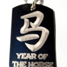 Chinese Calligraphy Year of the Horse Zodiac - Dog Tag w/ Metal Chain Necklace