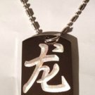 Chinese Calligraphy Year of the Dragon Zodiac - Dog Tag w/ Metal Chain Necklace