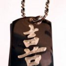 Chinese Calligraphy Character Happiness Logo - Dog Tag w/ Metal Chain Necklace