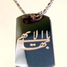 Military Dog Tag Metal Chain Necklace - Bahai Baha'i Faith Arabic the Greatest