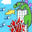 "My World" Japanese Giant Green Lizard Parody City Building - Vinyl Print Poster