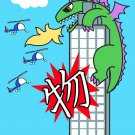 "My World" Japanese Giant Green Lizard Parody - Rectangle Refrigerator Magnet