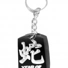 Chinese Character Year of Snake Zodiac Symbol - Metal Ring Key Chain Keychain