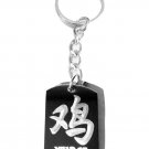 Chinese Character Year of the Rooster Zodiac - Metal Ring Key Chain Keychain