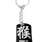 Chinese Calligraphy Character Year of the Monkey - Metal Ring Key Chain Keychain