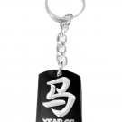 Chinese Character Year of the Horse Symbol - Metal Ring Key Chain Keychain