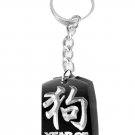 Chinese Character Year of the DOG Zodiac Symbol - Metal Ring Key Chain Keychain