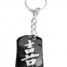 Chinese Calligraphy Character Happiness Symbol - Metal Ring Key Chain Keychain