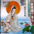 一聲佛號一聲心   LBC140