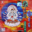 大悲願   LBC185