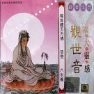 觀世音   LBC153