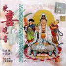 歡喜觀   LBC155