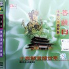 菩薩曰   LBC209