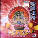 妙相觀音   LBC218