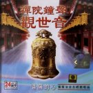 禪院鐘聲   LBC226  ，