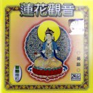 蓮花觀音   PJCD9854