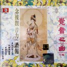 覺音心曲   LBC88