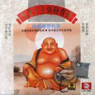 當來下生彌勒尊佛   LBC130