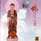 念佛入心田   LBC135