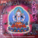 大悲咒   LBC170
