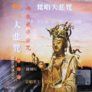 大悲咒   TAC-6801  西藏大悲咒