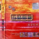 五路財神  PJCD9966