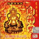 財神咒  LBC201
