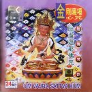 金剛薩埵心咒   LBC202
