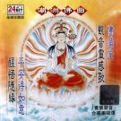 觀音靈感歌,平安得如意   潮州佛曲   LBC184