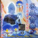 水晶音樂  (3)  LBC197