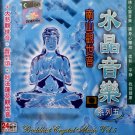 水晶音樂  (5)  LBC 213