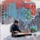 古箏佛贊 (2)   LBC159