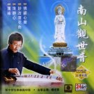 南海觀音  古箏音樂  LBC 210