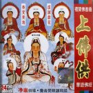 上佛供   LBC 195