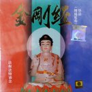 金剛經   LBC 67