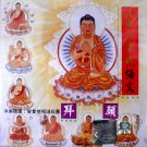 八十八佛忏悔文課誦  LBC 85