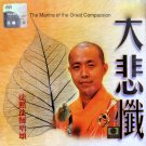 大悲忏課誦   LBC 177