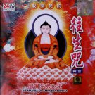 往生咒  LBC 224