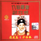 八仙慶壽新年頌   GMCD-73