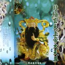 北極玄天上帝大天尊  MSPCD-44018