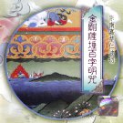 金剛薩埵白字明咒     MVC-CD-5016