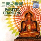 三寶總經     PTC1
