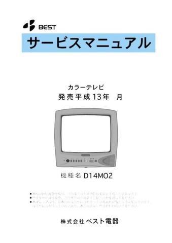 DAEWOO CN001B Service Manual  by download #91331