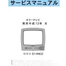 DAEWOO D14M02(BEST) Service Manual  by download #91337
