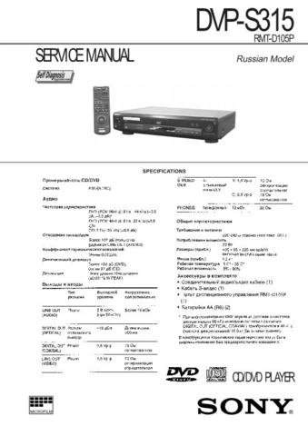 SONY DVPS315 Audio Service Manual  by download #92195