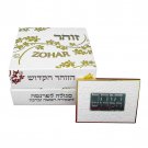 Holy Zohar Book on Microfilm