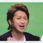 SHOP PHOTO - ARASHI - OHNO SATOSHI #176