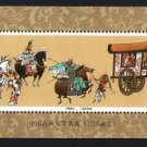 T131M Romance of the Three Kingdoms Stamps Souvenir Sheet