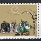 T131 Romance of the Three Kingdoms Stamps 1