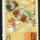 T131-2 Romance of the Three Kingdoms Stamps no2